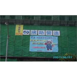 瑞助營造蒙田大道-鷹架-立都鷹架有限公司
