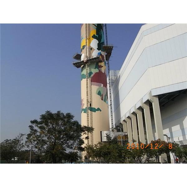 煙囪6 煙囪6