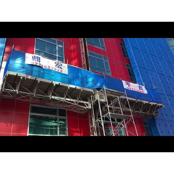 台新銀行-平台&鷹架工程 台新銀行-平台&鷹架工程
