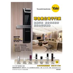 DDL_advert_TW_041613_Outline.pdf-香港商亞薩合萊有限公司
