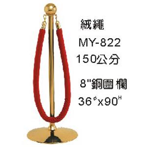 欄繩、旗座系列
