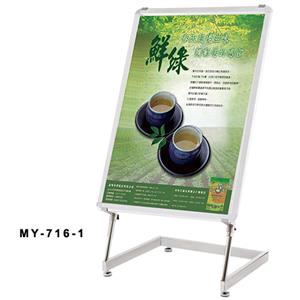 可調式標示架MY-716-1-名殷企業行
