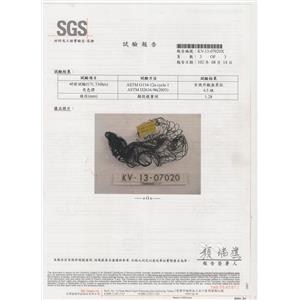 試驗報告-貝羽製網