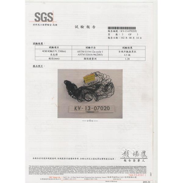 試驗報告