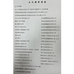 水冷機實績廠