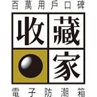 台灣防潮科技股份有限公司,台北乾燥乾燥,冷凍乾燥機,木材乾燥,浴室乾燥