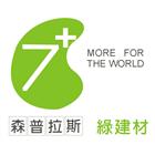 旺震豪工業股份有限公司,防水仿木防水毯,防水材料,屋頂防水,仿木欄杆