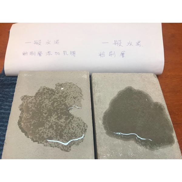 MAPEI 水泥質合成添加乳膠-璉紅實業有限公司