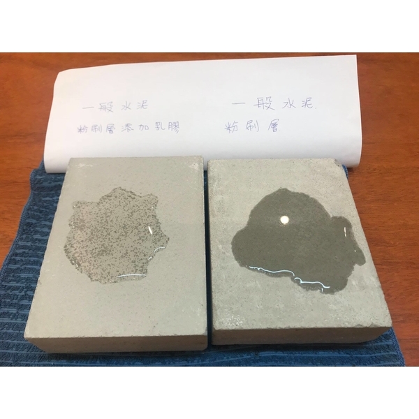 MAPEI 水泥質合成添加乳膠-璉紅實業有限公司