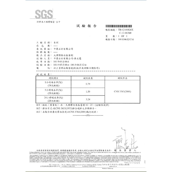 大理膠石材防水斑黏著劑-利欣生化工程有限公司