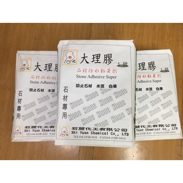 大理膠石材防水斑黏著劑