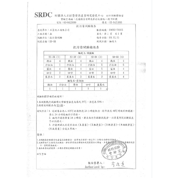石材正面防護劑-利欣生化工程有限公司