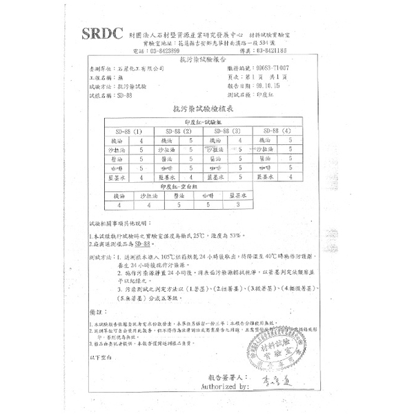 石材正面防護劑-利欣生化工程有限公司