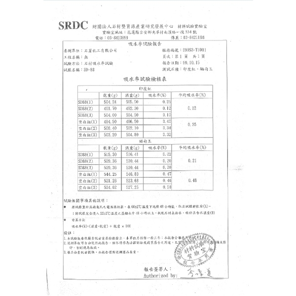 石材正面防護劑-利欣生化工程有限公司
