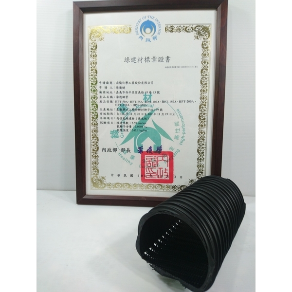 綠建材標章-HDPE半月型滲透網管.HDPE網管.積層管.透水管