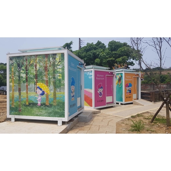 景觀廁所-新北三芝三生公園廁所.台北天母公園-神功企業股份有限公司