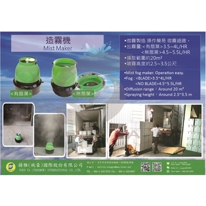 離心式噴霧機DM(新)-揚雅國際股份有限公司