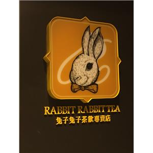 造型招牌-力克廣告工程行