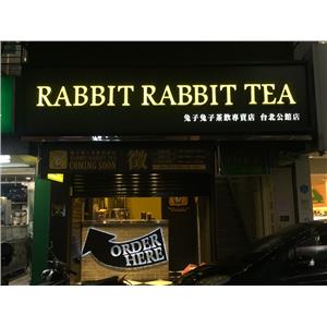 廣告招牌-力克廣告工程行