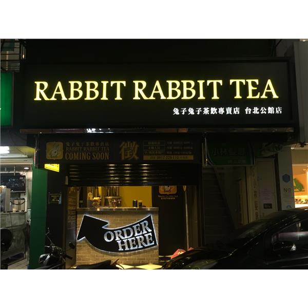 廣告招牌