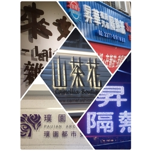 廣告招牌-力克廣告工程行