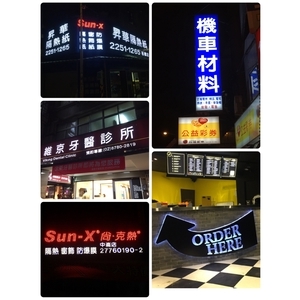 廣告招牌-力克廣告工程行