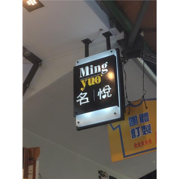 招牌廣告 招牌廣告