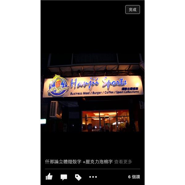招牌廣告 招牌廣告
