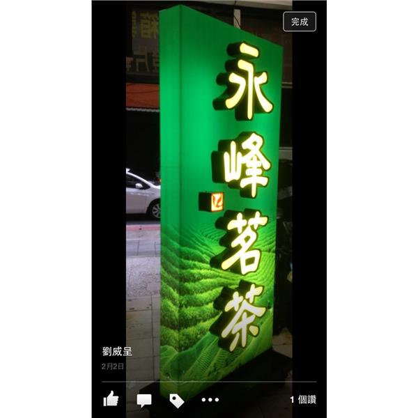 招牌廣告 招牌廣告