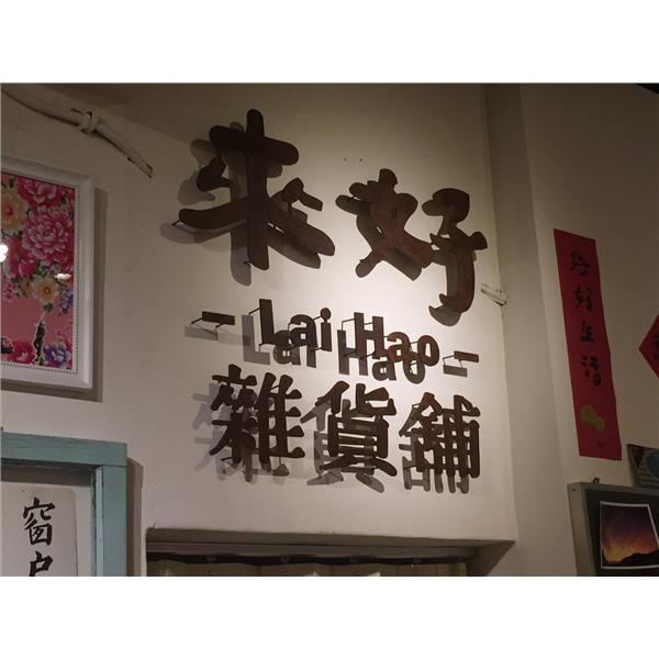 廣告招牌 廣告招牌