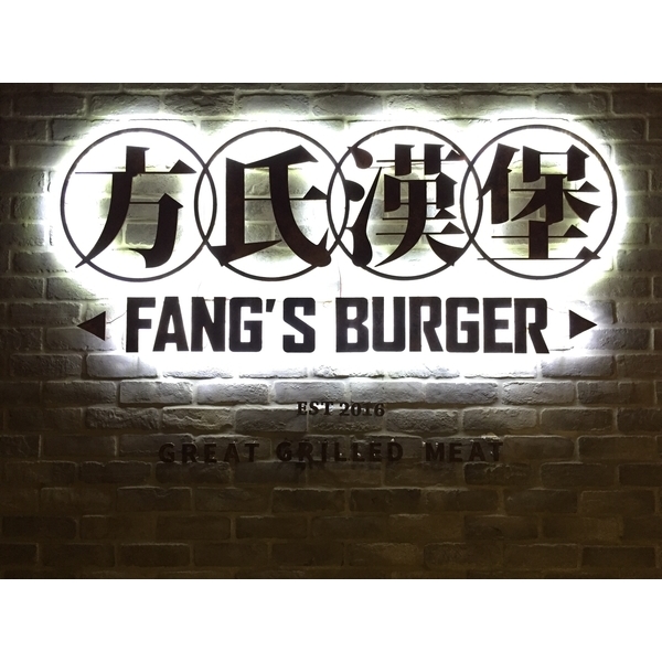 造型招牌 造型招牌
