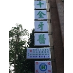 廣告招牌 - 力克廣告工程行