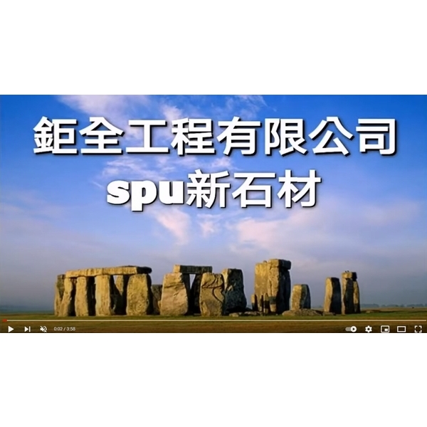 GRC石材 SPU外牆 spu 新石材 裝飾 羅馬柱 GRC 輕量化石材 古典建築 GRC的剋星-鉅全工程有限公司