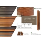 沂可木 E-Core Wood 格柵天花T4020(環保木材／塑木／WPC) 格柵-杉澤國際有限公司