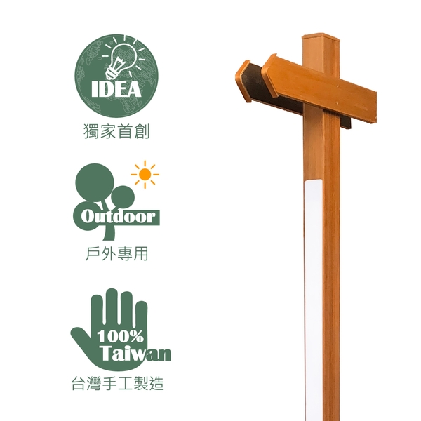 指示立燈／景觀燈 (環保木材／塑木／WPC)