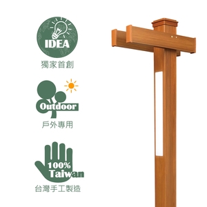 指示立燈／景觀燈 (環保木材／塑木／WPC)-杉澤國際有限公司
