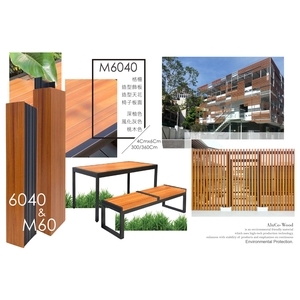 鋁新木 M6040 (環保木材／塑木／鋁木複合WPC)-杉澤國際有限公司
