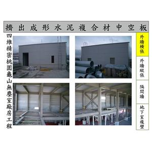 四維精密桃園龜山無塵室廠房工程2-飛紘企業有限公司