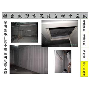 黎明清境社區中聯公司裝修公司-飛紘企業有限公司