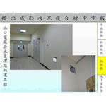 林口電廠廢水處理廠新建工程 - 飛紘企業有限公司