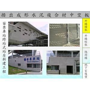 苗栗車站跨站式站房新建工程 - 飛紘企業有限公司