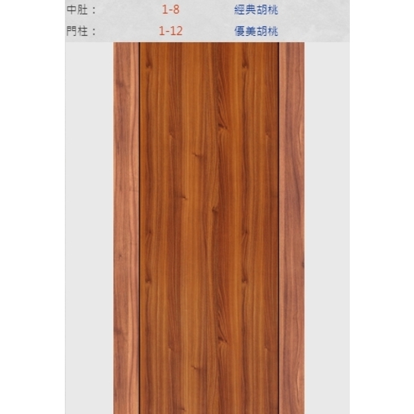 新潮門系列-冠彰木器企業有限公司