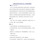 靜電構造與原理-三鵬企業股份有限公司