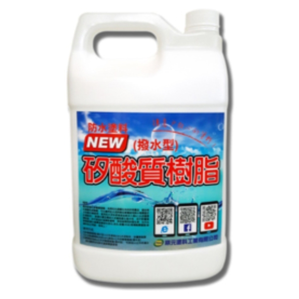 new矽酸質樹酯撥水劑