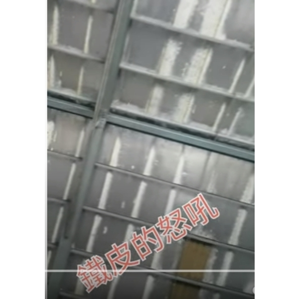 鐵皮工廠的熱脹的聲音（影片屬棋元塗料所有）-棋元塗料工業有限公司