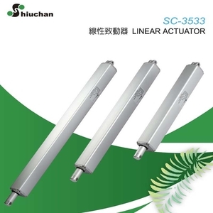線性致動器-旭昌興業有限公司