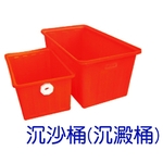 沉沙桶(沉澱桶)-良立有限公司