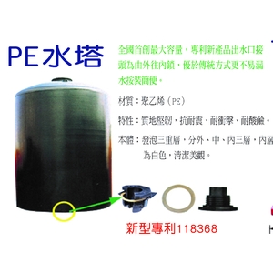 PE水塔-良立有限公司