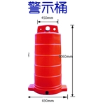 警示桶-良立有限公司
