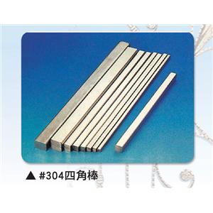 #304不銹鋼四角棒-金宏不銹鋼材有限公司